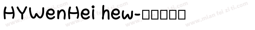 HYWenHei hew字体转换